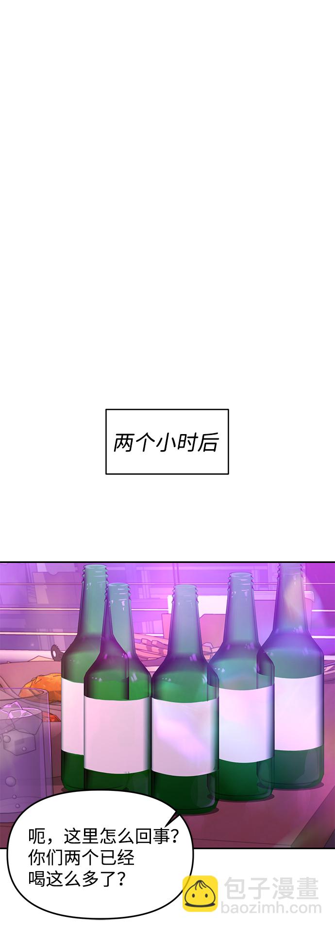 🍱随便的校园恋爱 第29话 第42页