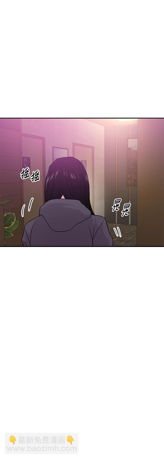 🍱随便的校园恋爱 第29话 第48页