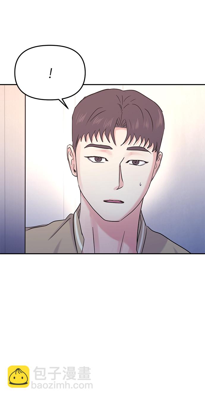 🍱随便的校园恋爱 第29话 第5页