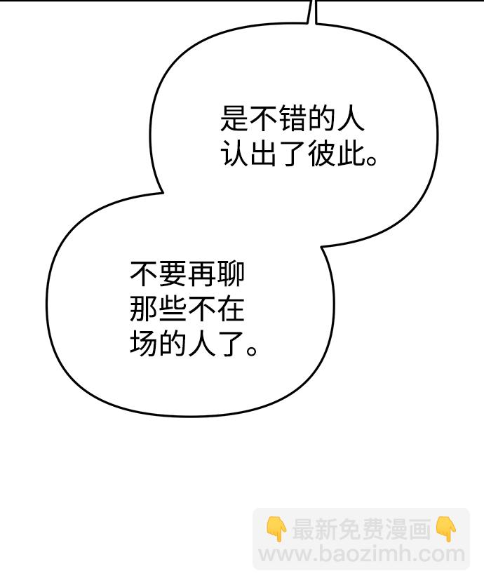 🍱随便的校园恋爱 第31话 第13页