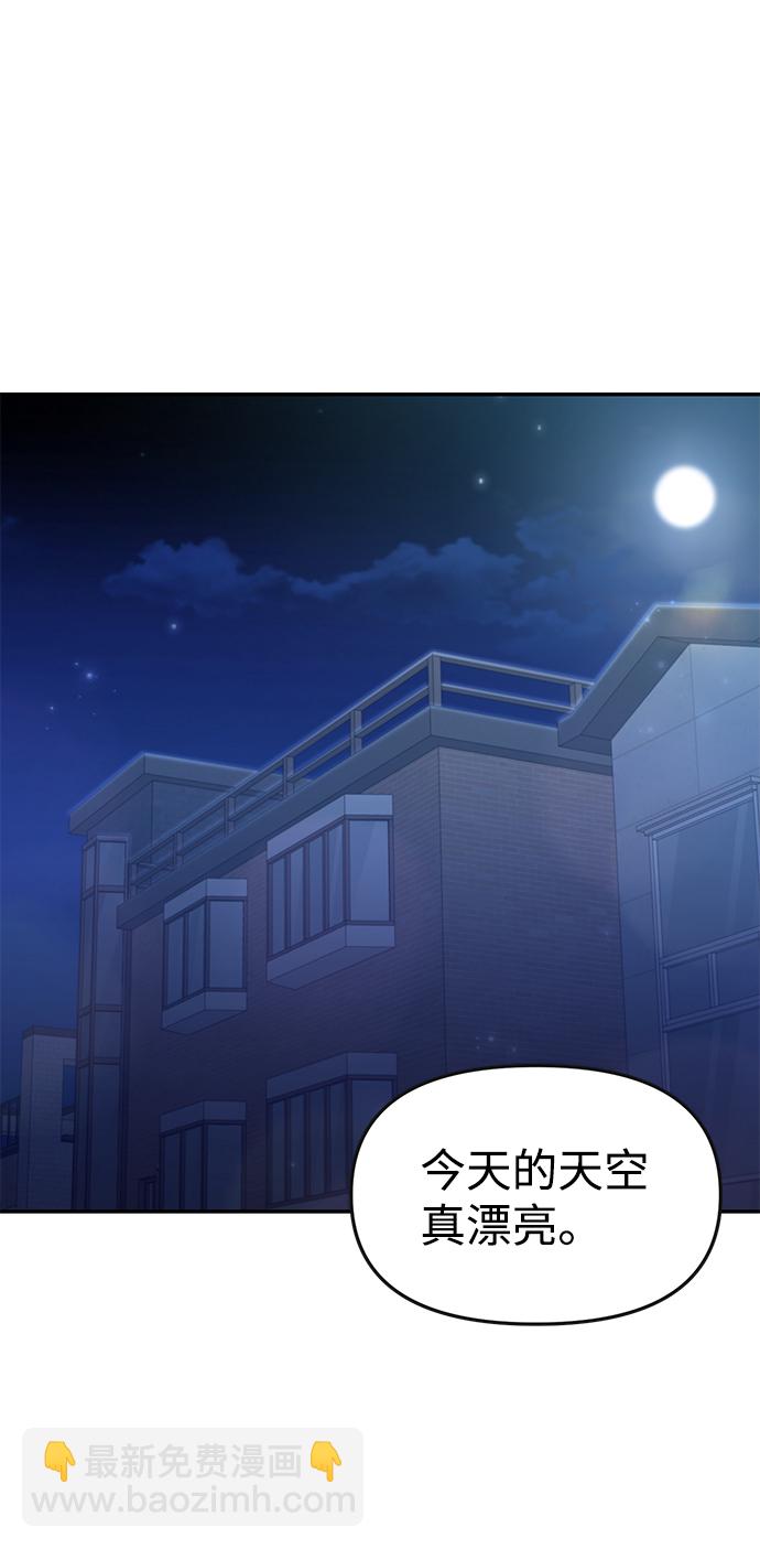 🍱随便的校园恋爱 第31话 第15页