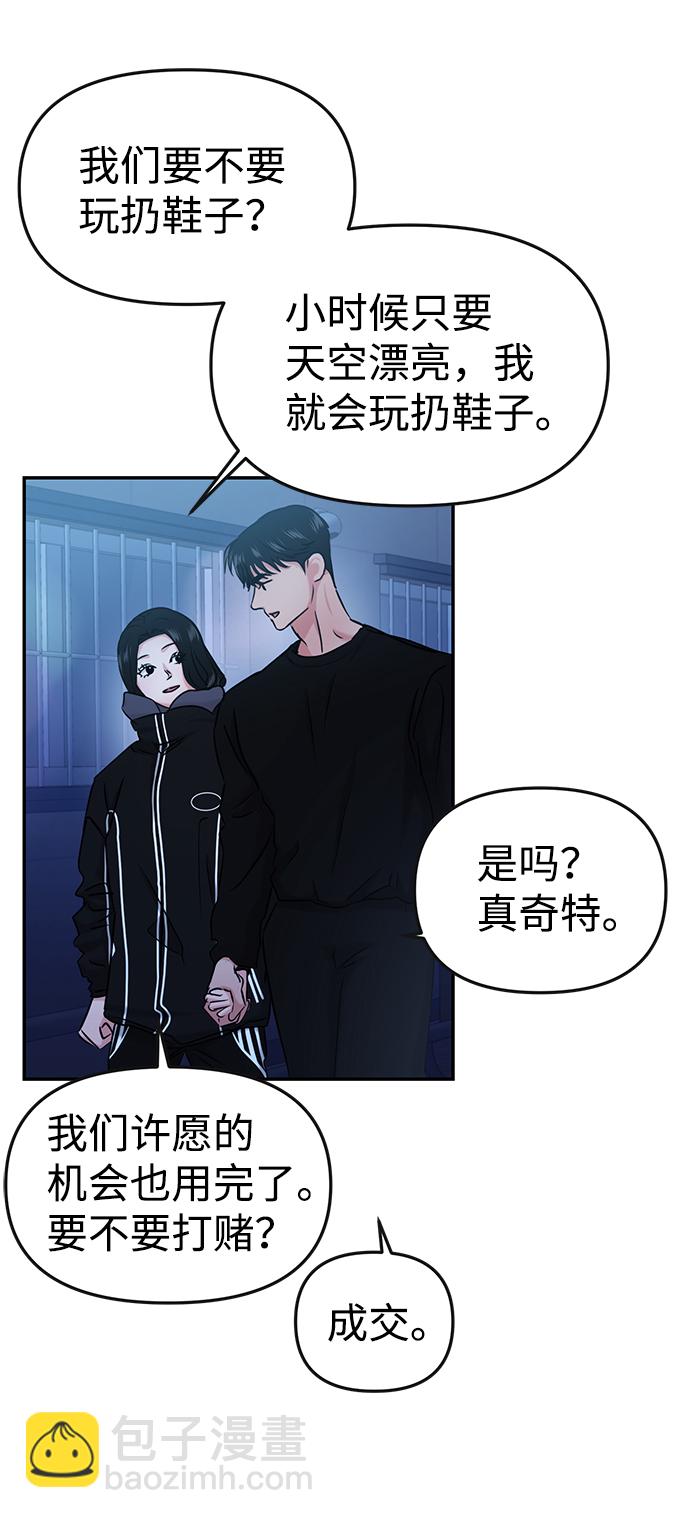 🍱随便的校园恋爱 第31话 第16页
