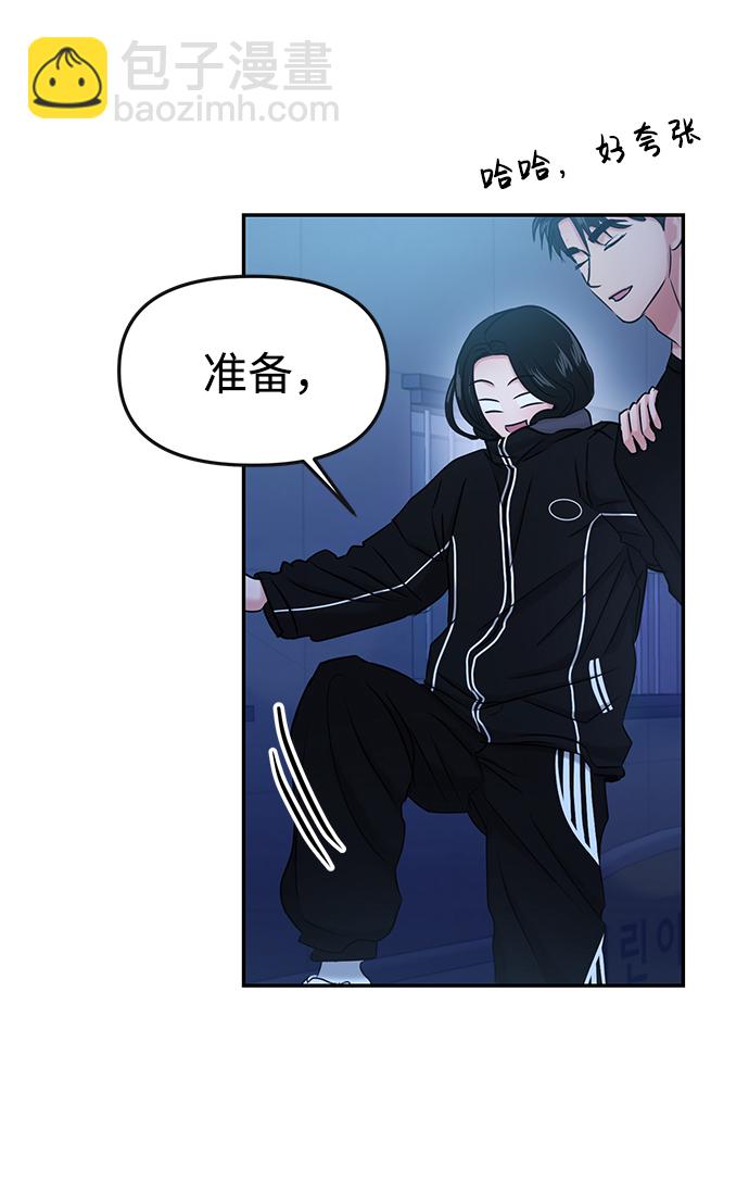 🍱随便的校园恋爱 第31话 第17页