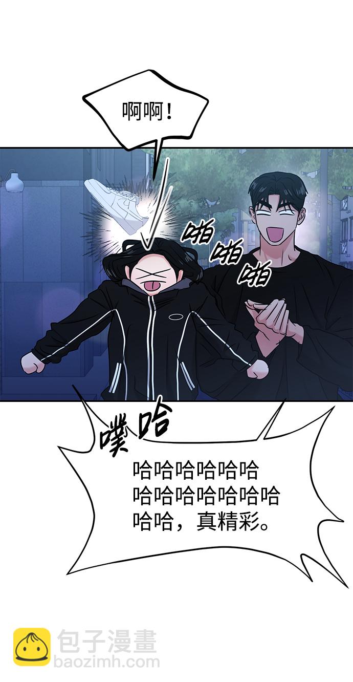 🍱随便的校园恋爱 第31话 第19页