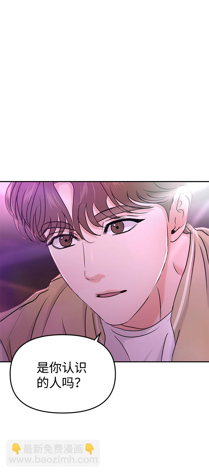 🍱随便的校园恋爱 第31话 第2页