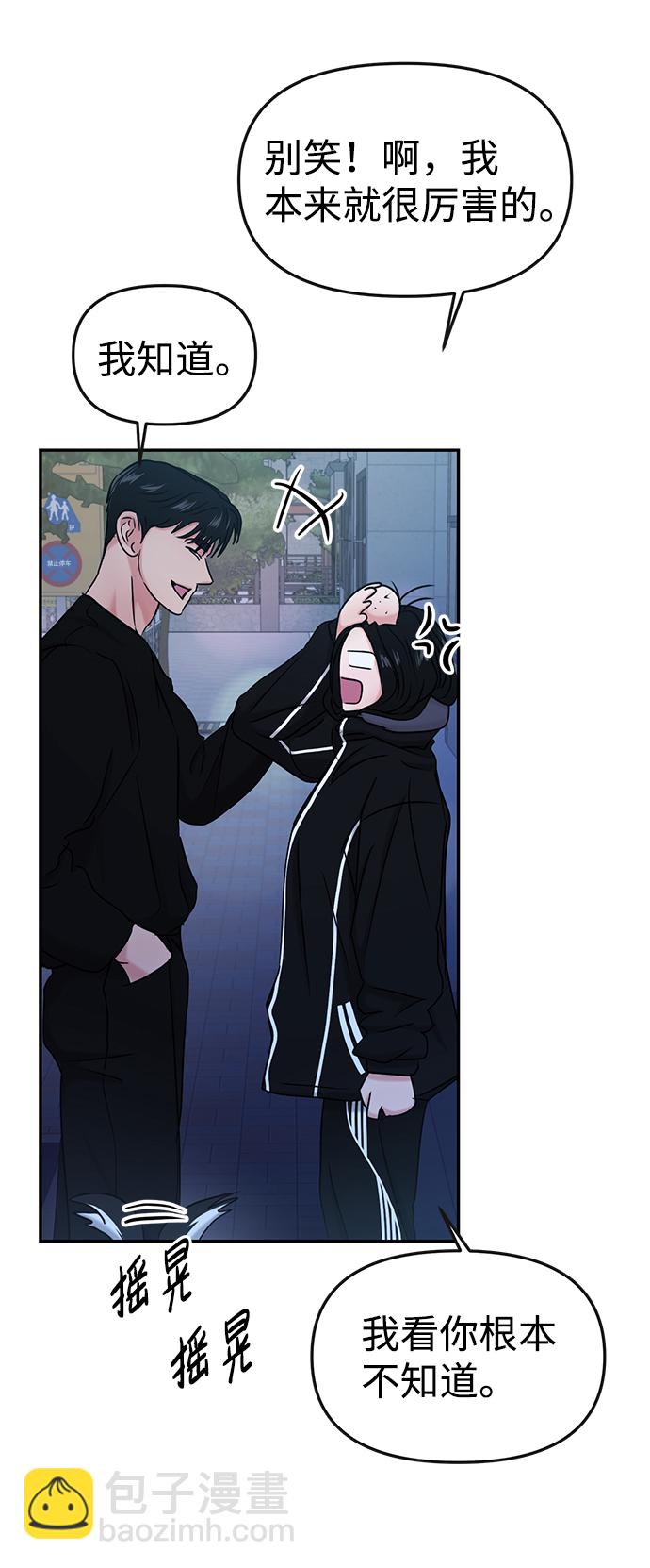 🍱随便的校园恋爱 第31话 第20页