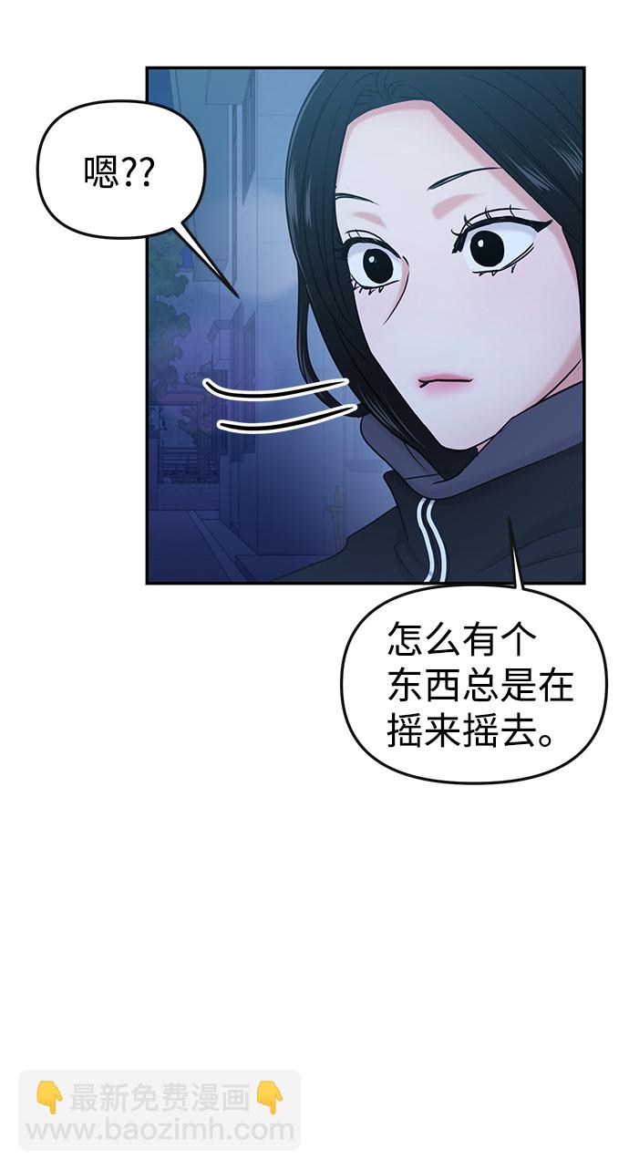 🍱随便的校园恋爱 第31话 第21页