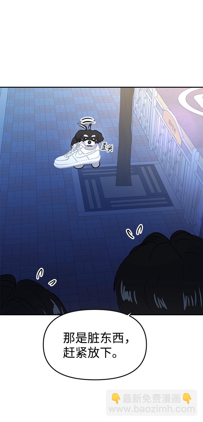 🍱随便的校园恋爱 第31话 第23页