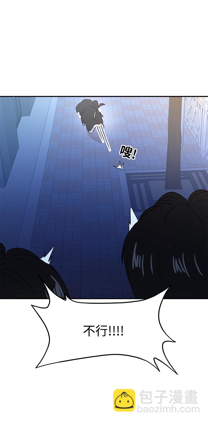 🍱随便的校园恋爱 第31话 第24页