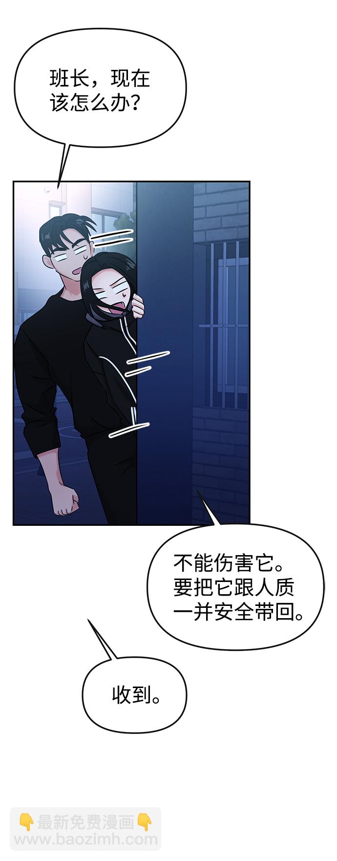 🍱随便的校园恋爱 第31话 第25页