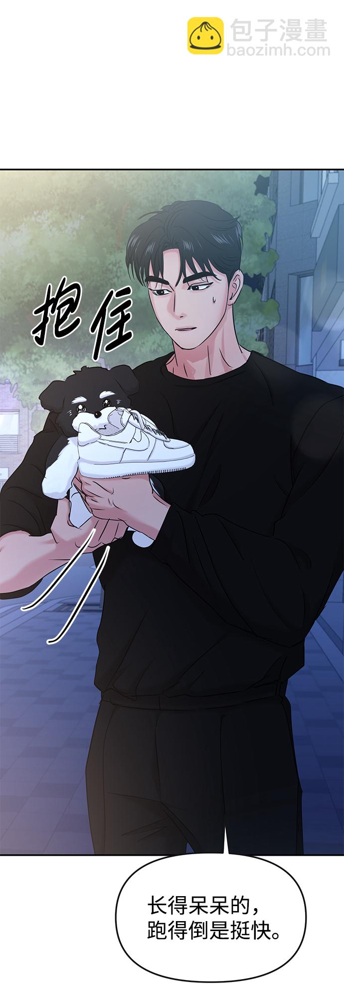 🍱随便的校园恋爱 第31话 第27页