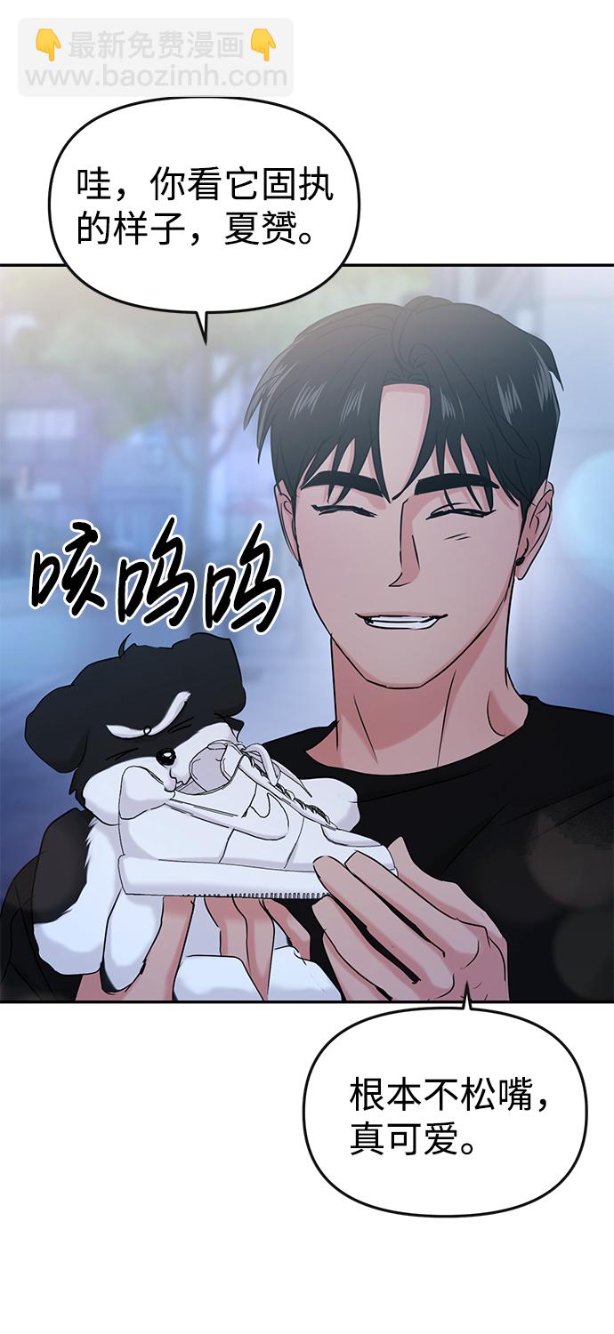 🍱随便的校园恋爱 第31话 第28页