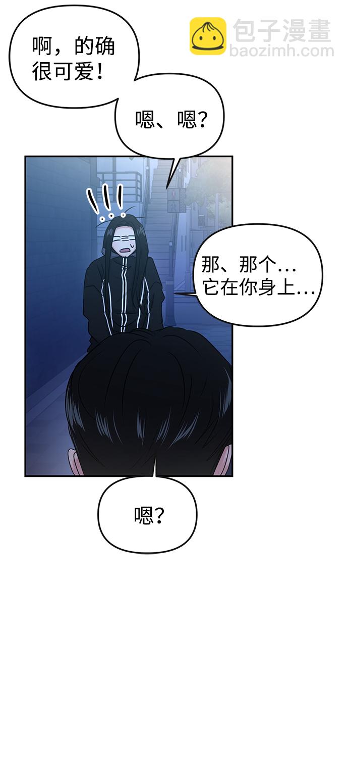 🍱随便的校园恋爱 第31话 第29页