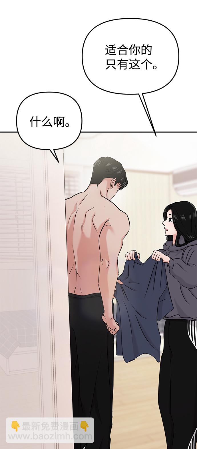 🍱随便的校园恋爱 第31话 第33页