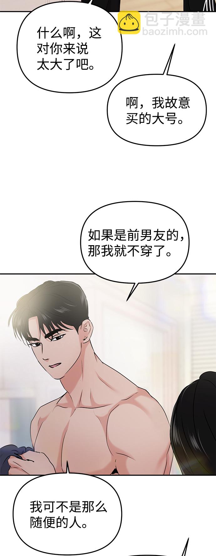 🍱随便的校园恋爱 第31话 第34页