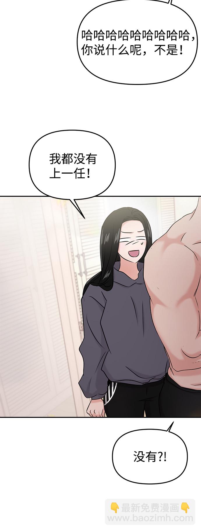 🍱随便的校园恋爱 第31话 第35页