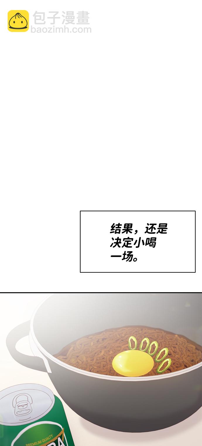 🍱随便的校园恋爱 第31话 第39页