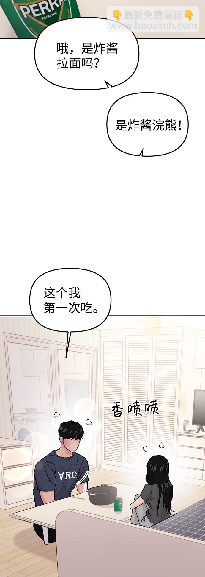 🍱随便的校园恋爱 第31话 第40页