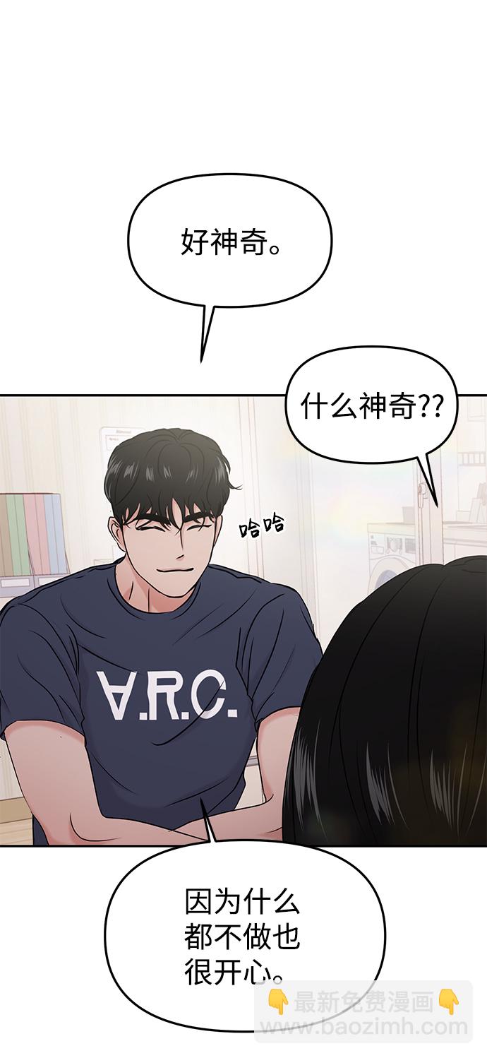 🍱随便的校园恋爱 第31话 第48页