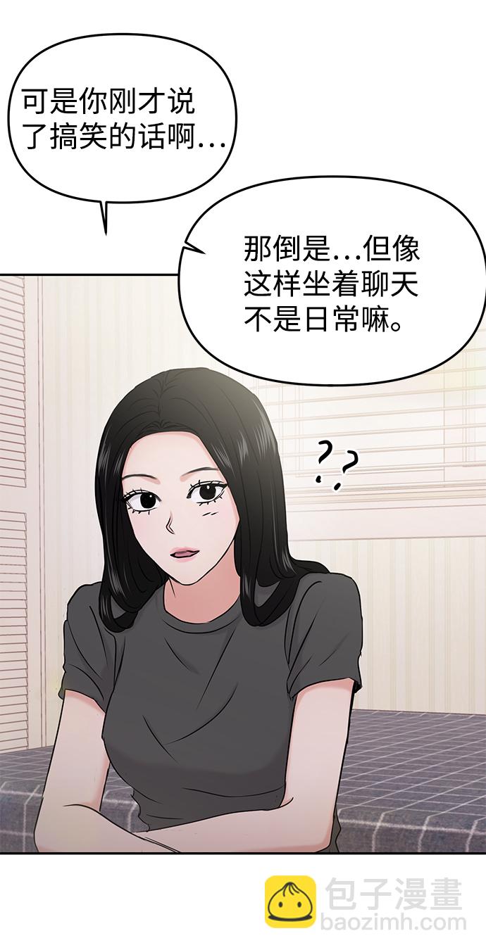 🍱随便的校园恋爱 第31话 第49页