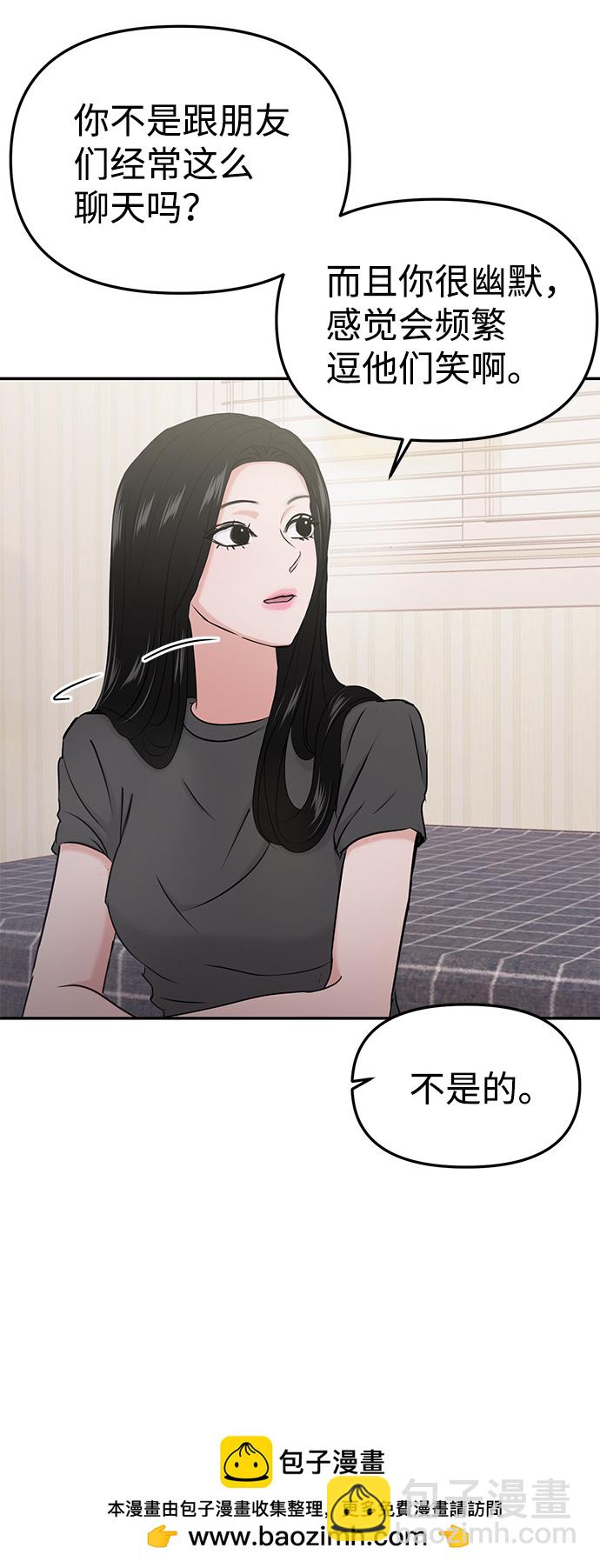 🍱随便的校园恋爱 第31话 第50页