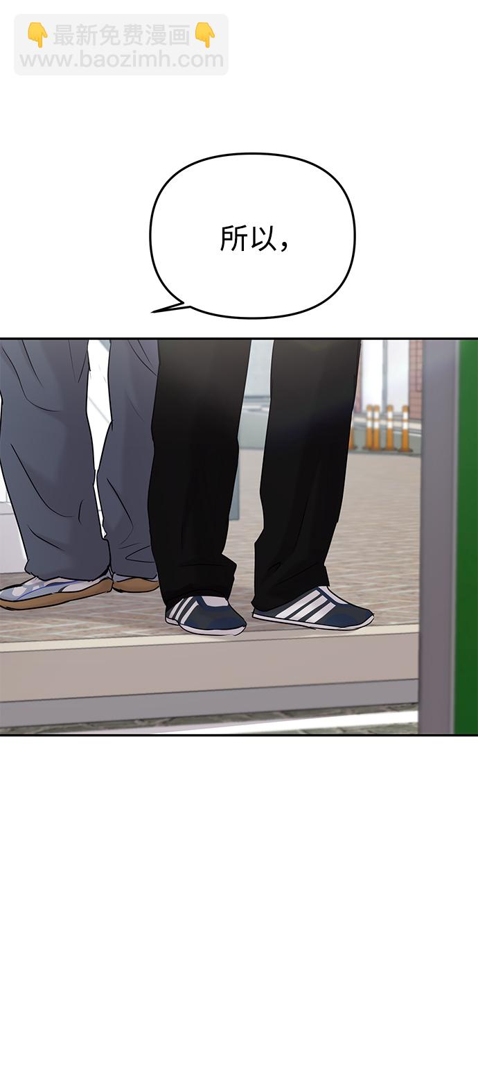 🍱随便的校园恋爱 第33话 第11页