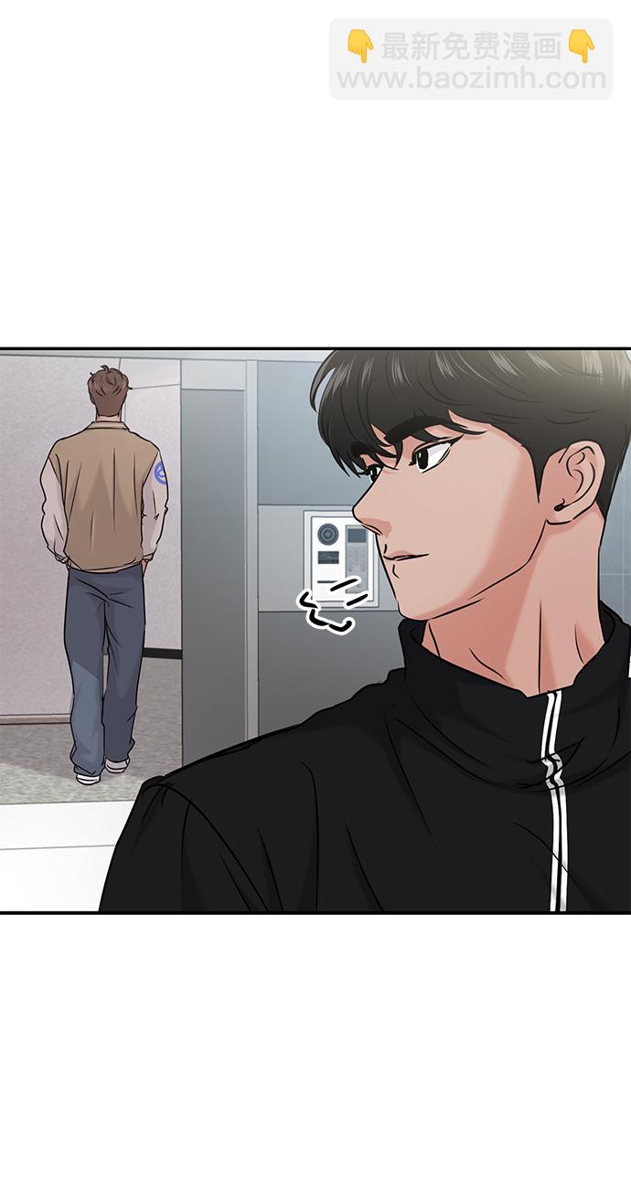🍱随便的校园恋爱 第33话 第13页