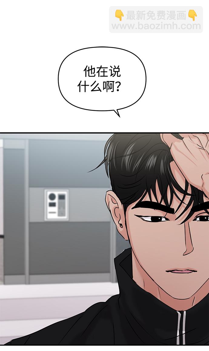 🍱随便的校园恋爱 第33话 第14页