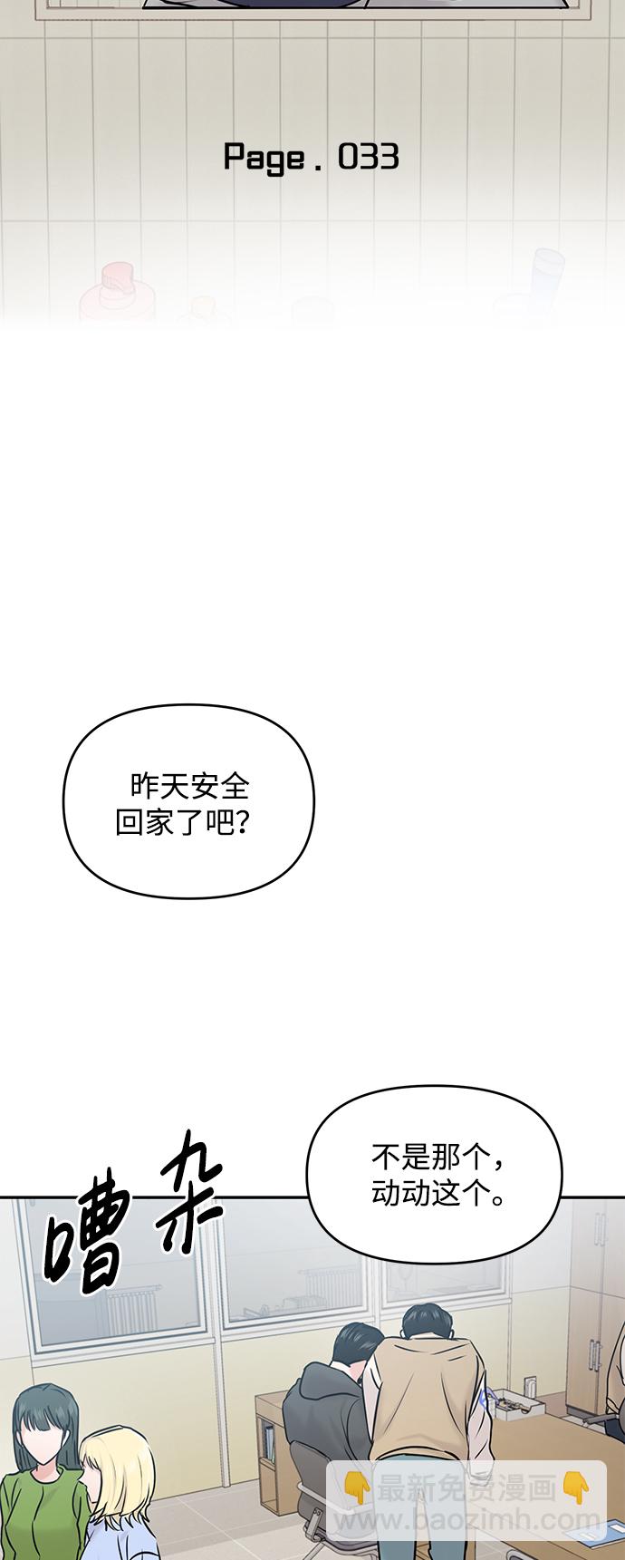 🍱随便的校园恋爱 第33话 第17页