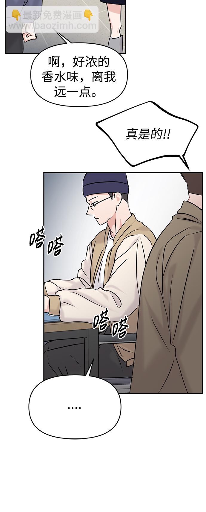 🍱随便的校园恋爱 第33话 第20页