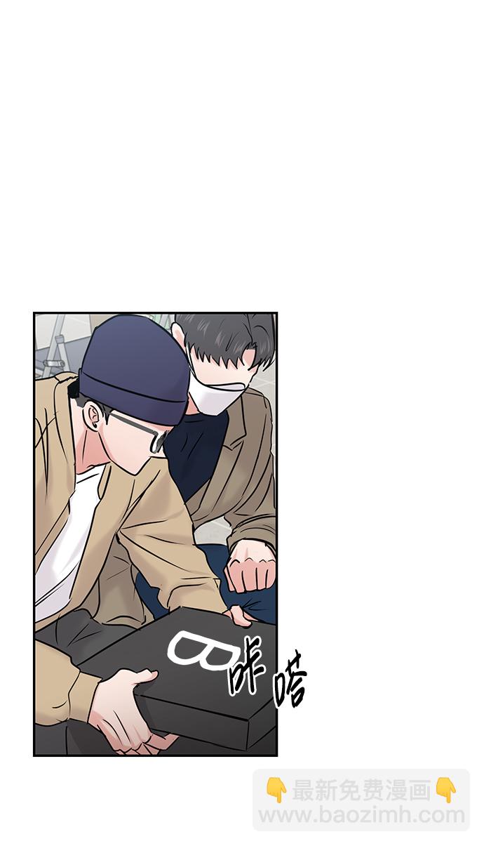 🍱随便的校园恋爱 第33话 第23页