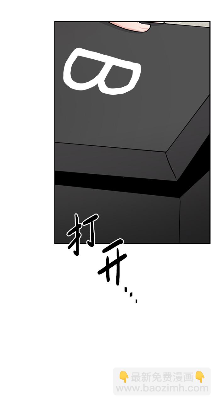 🍱随便的校园恋爱 第33话 第24页