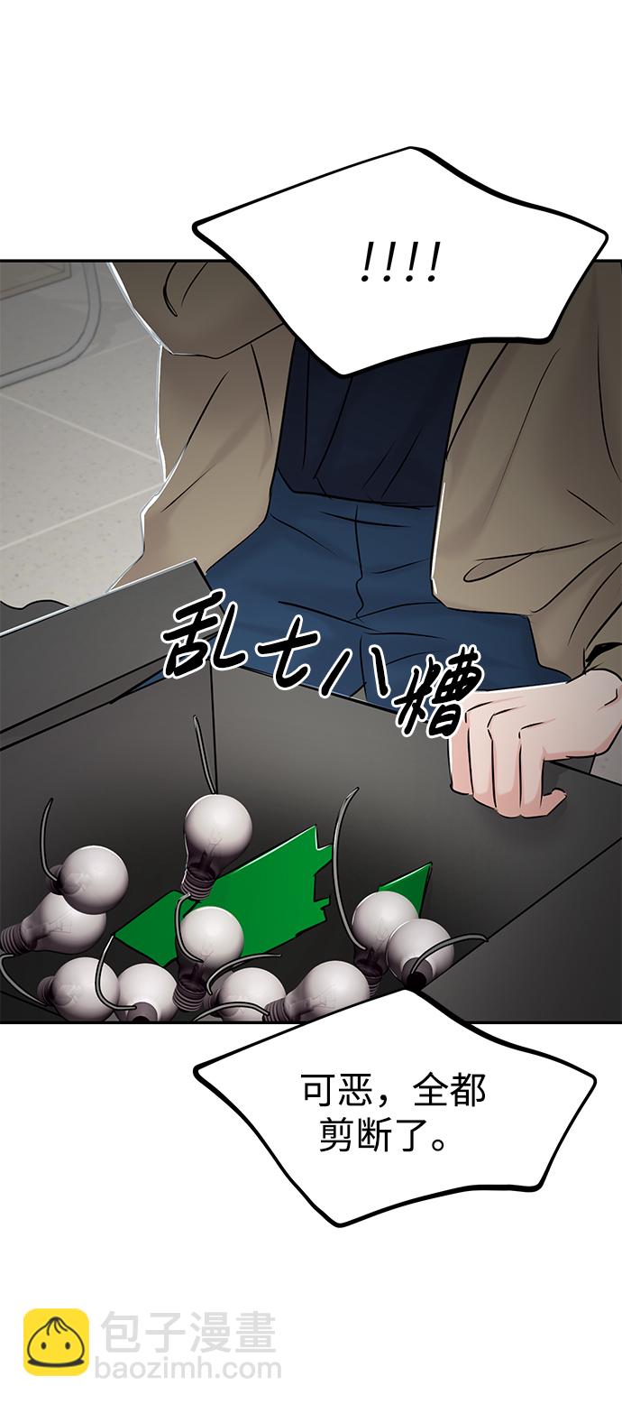 🍱随便的校园恋爱 第33话 第25页