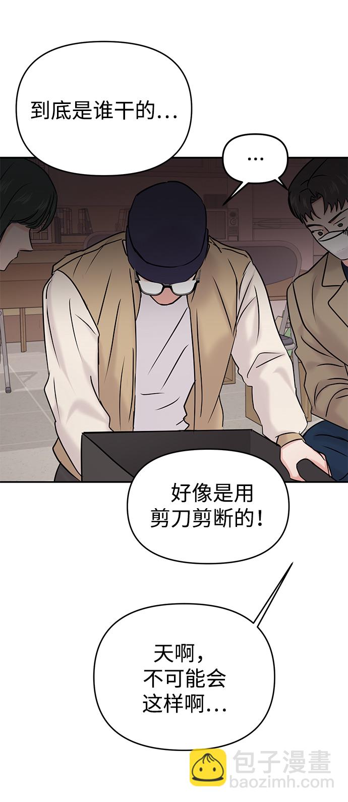 🍱随便的校园恋爱 第33话 第26页