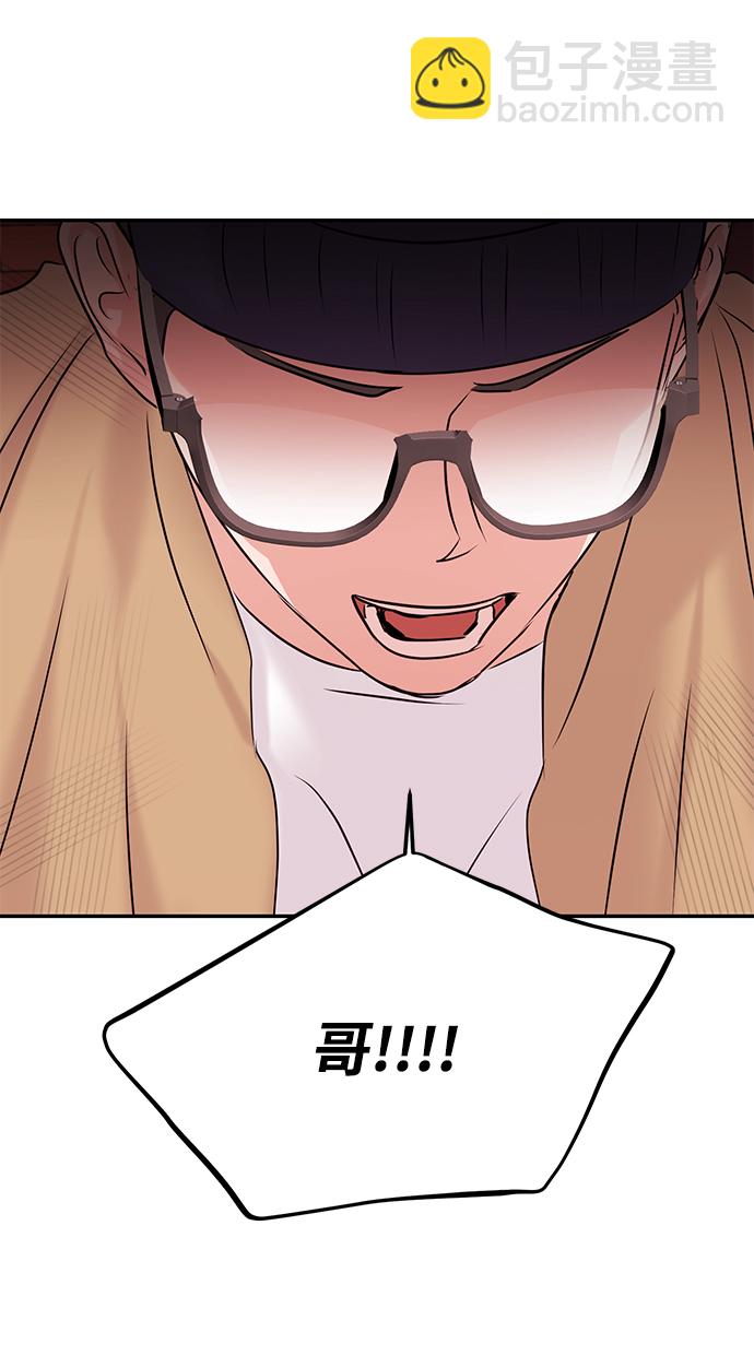 🍱随便的校园恋爱 第33话 第27页