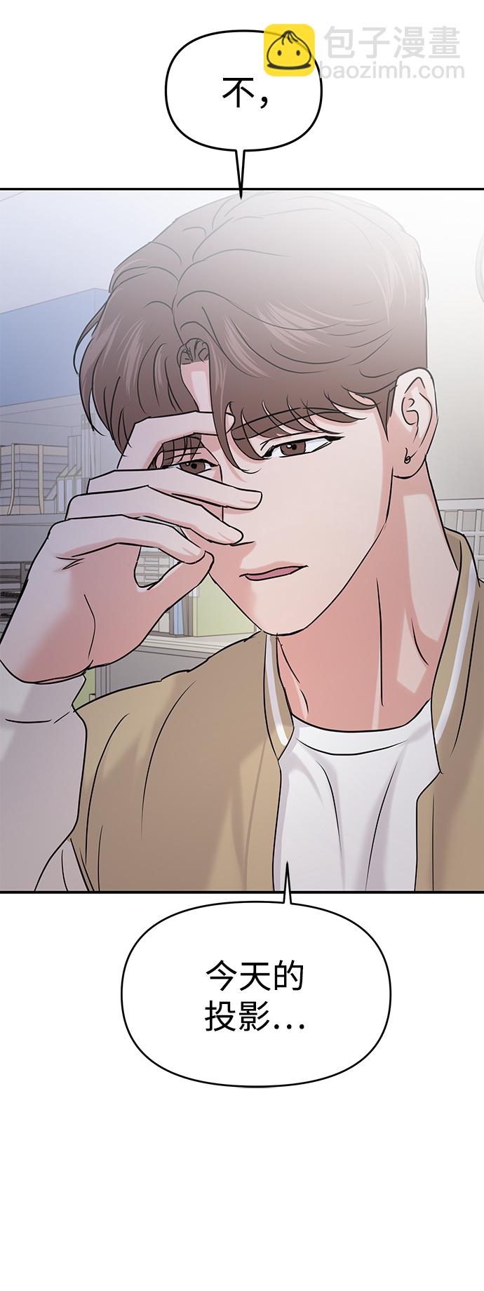 🍱随便的校园恋爱 第33话 第35页