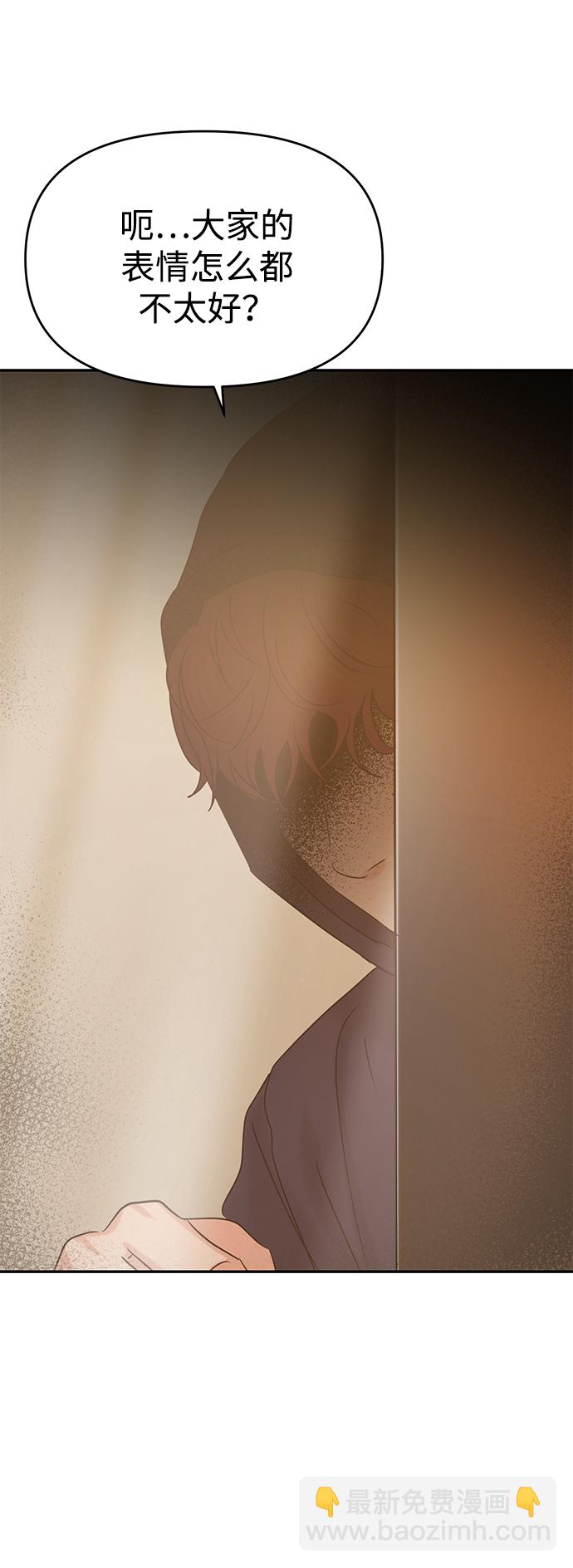 🍱随便的校园恋爱 第33话 第39页