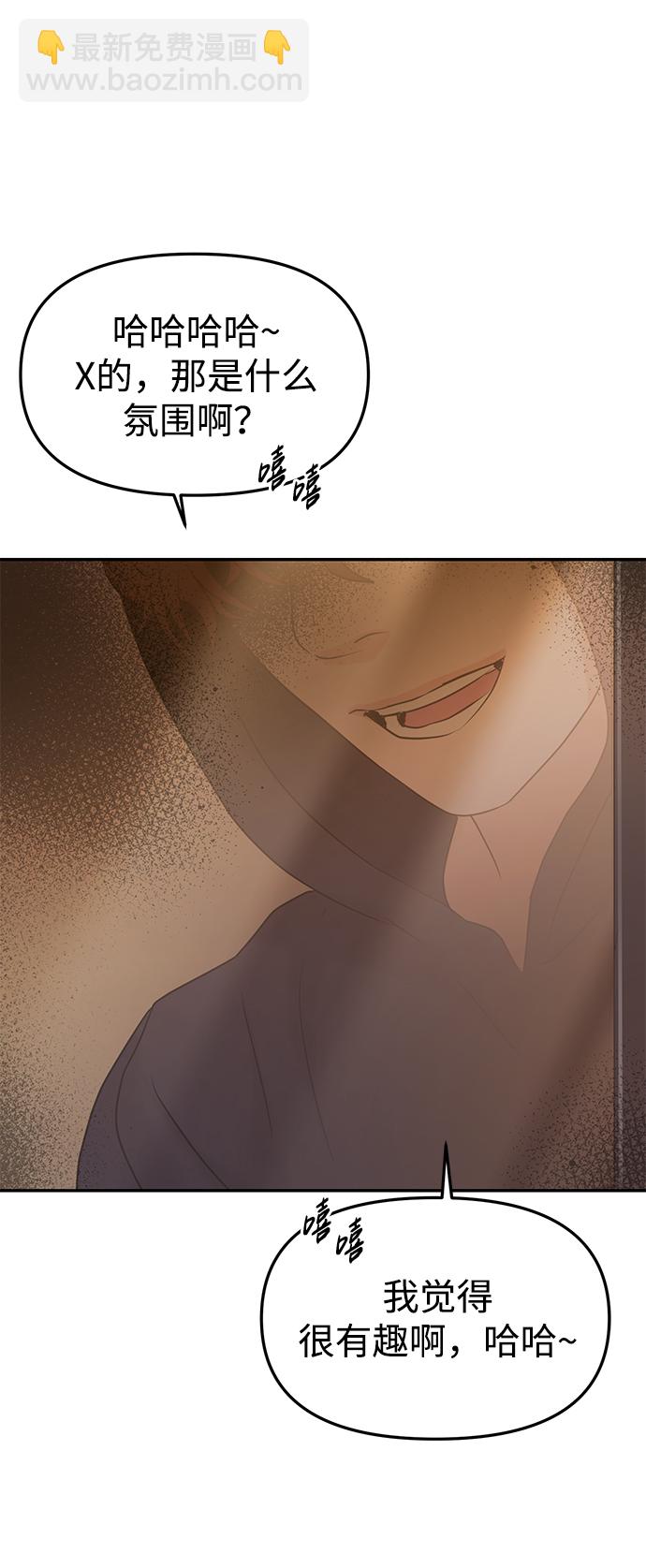🍱随便的校园恋爱 第33话 第40页