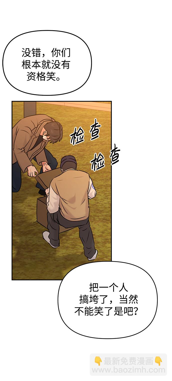 🍱随便的校园恋爱 第33话 第41页
