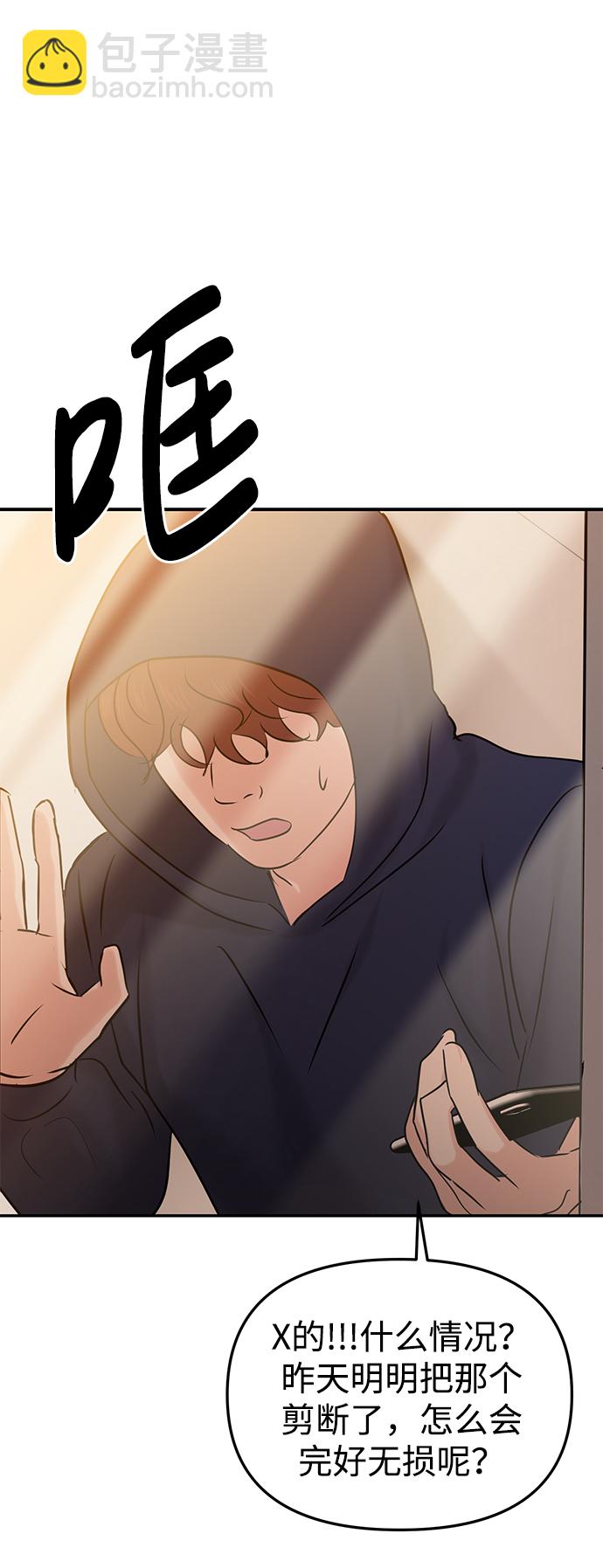 🍱随便的校园恋爱 第33话 第43页