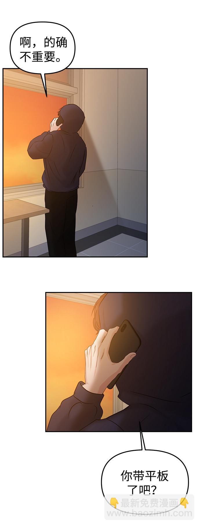 🍱随便的校园恋爱 第33话 第48页