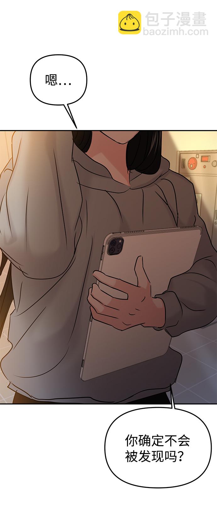 🍱随便的校园恋爱 第33话 第49页