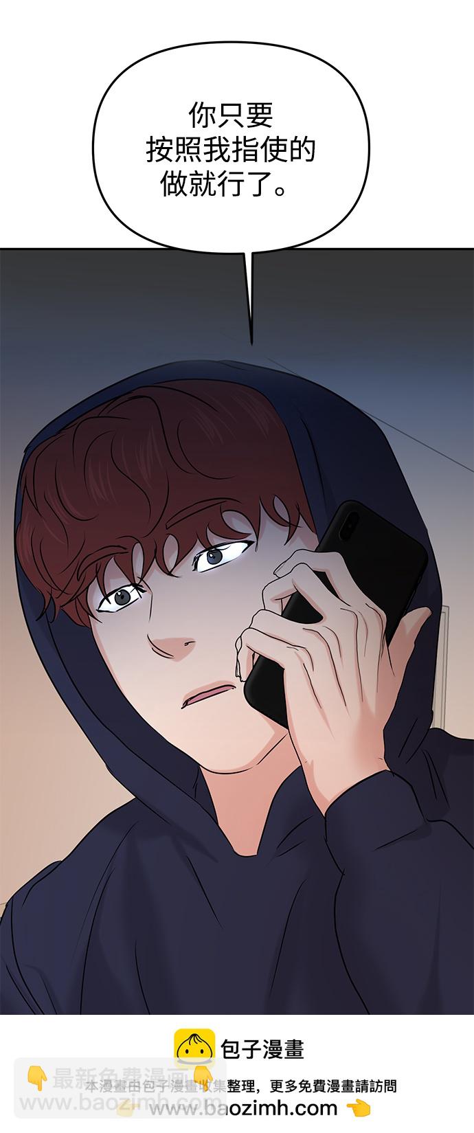 🍱随便的校园恋爱 第33话 第50页