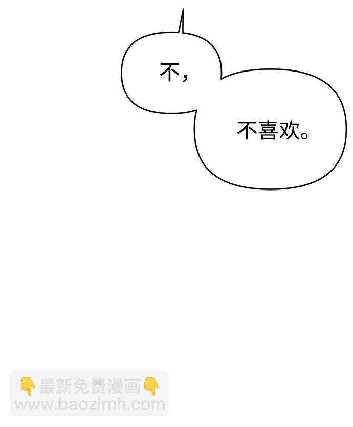 🍱随便的校园恋爱 第33话 第7页