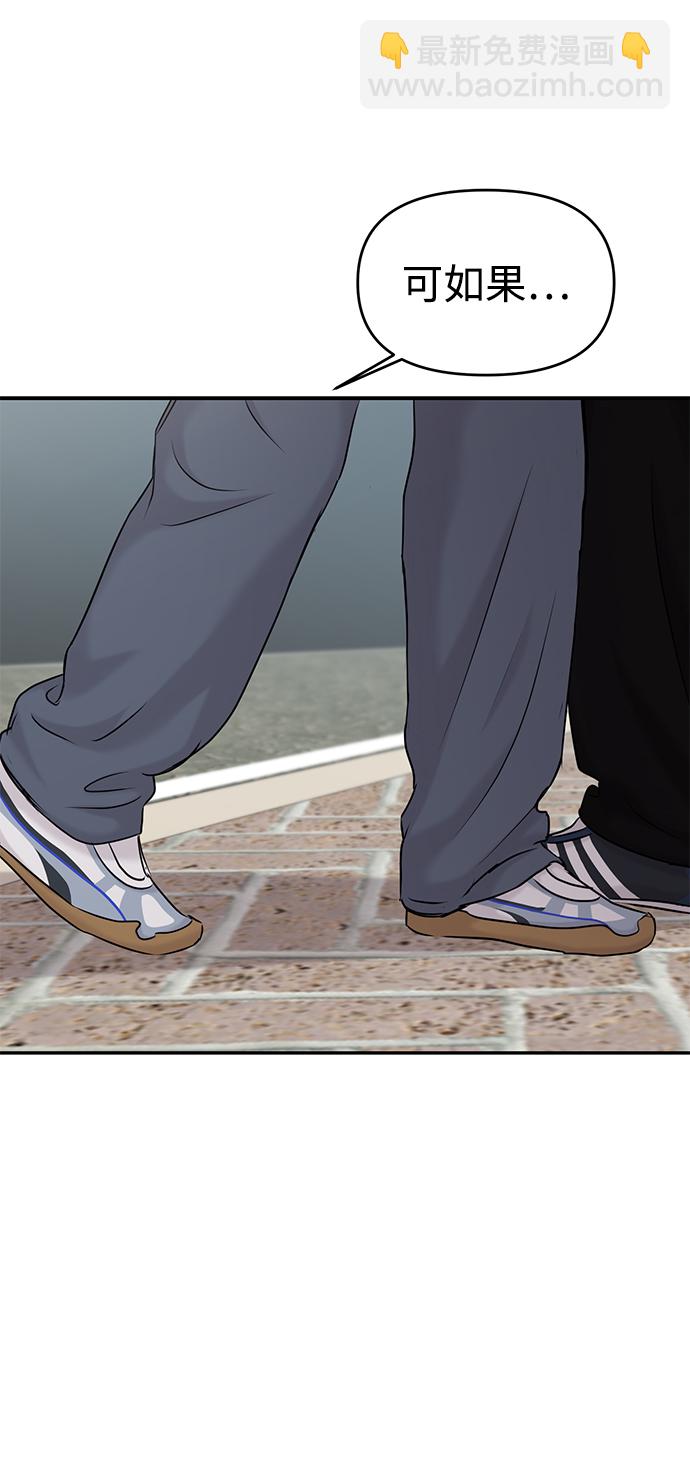 🍱随便的校园恋爱 第33话 第8页