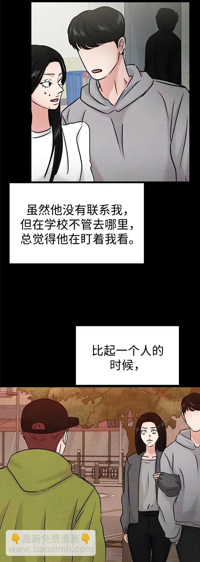 🍱随便的校园恋爱 第35话 第11页