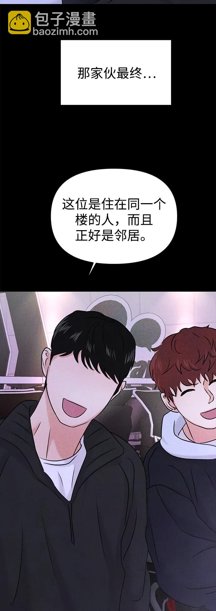 🍱随便的校园恋爱 第35话 第16页