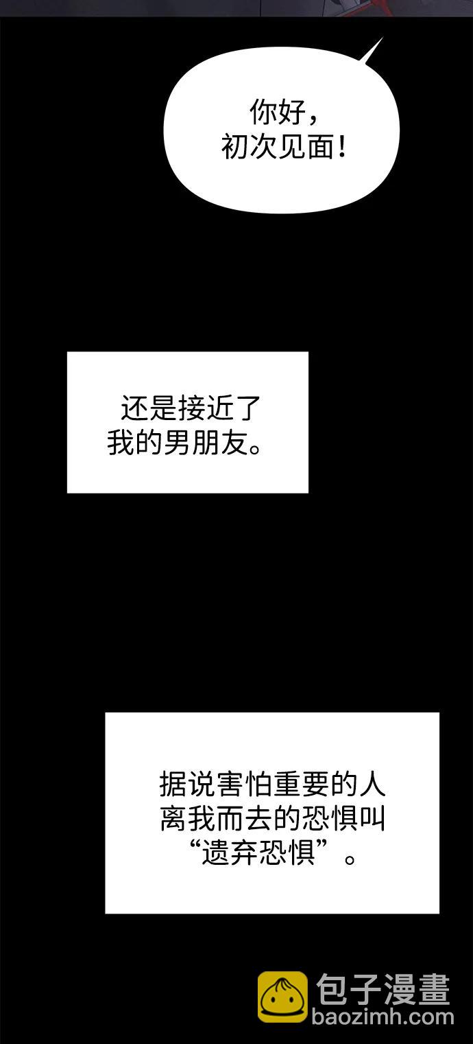 🍱随便的校园恋爱 第35话 第17页