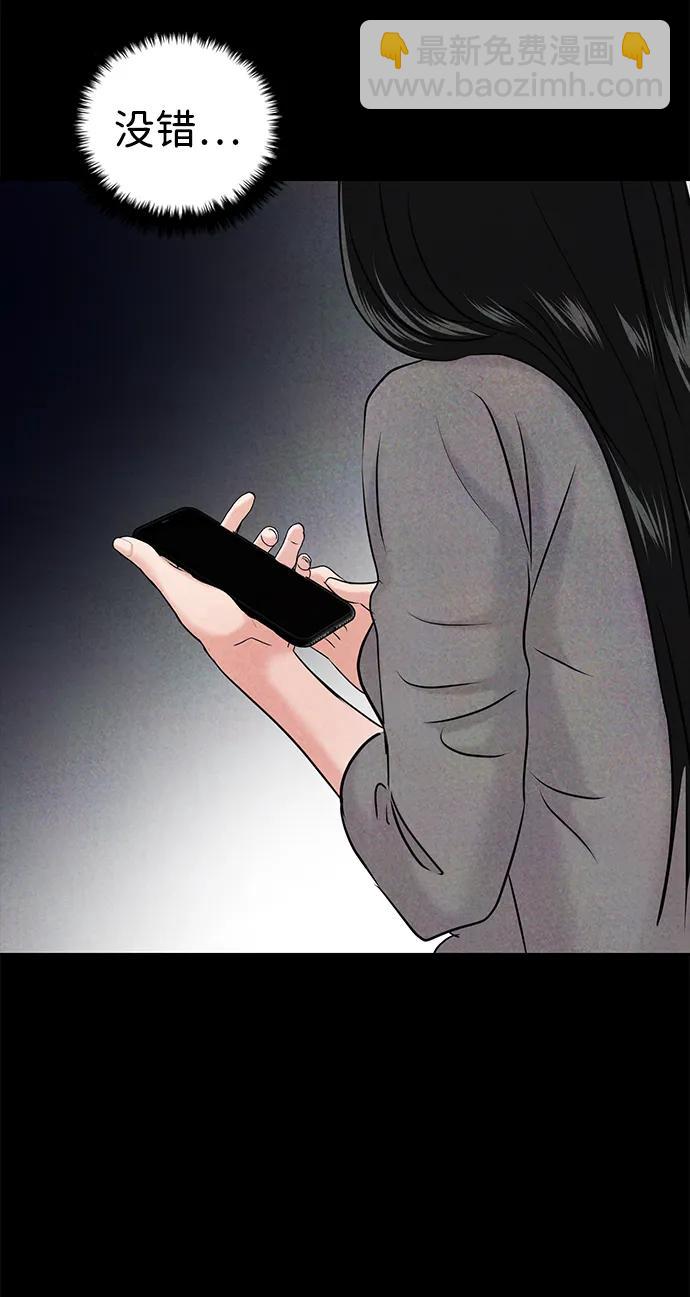 🍱随便的校园恋爱 第35话 第18页