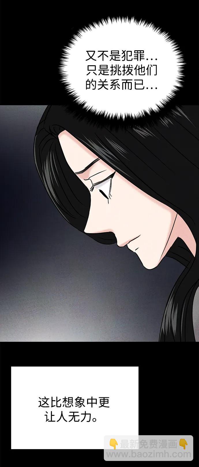 🍱随便的校园恋爱 第35话 第19页